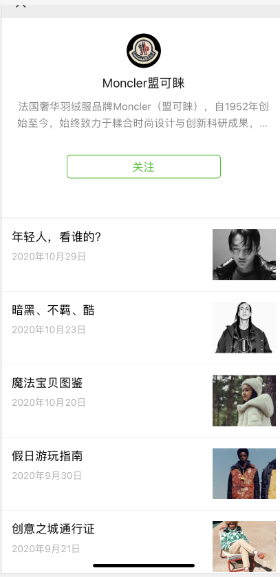 关注后点广告 关注公众号文章点击推广 步骤图2