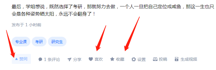 点赞/收藏 知乎 知乎点赞 步骤图1