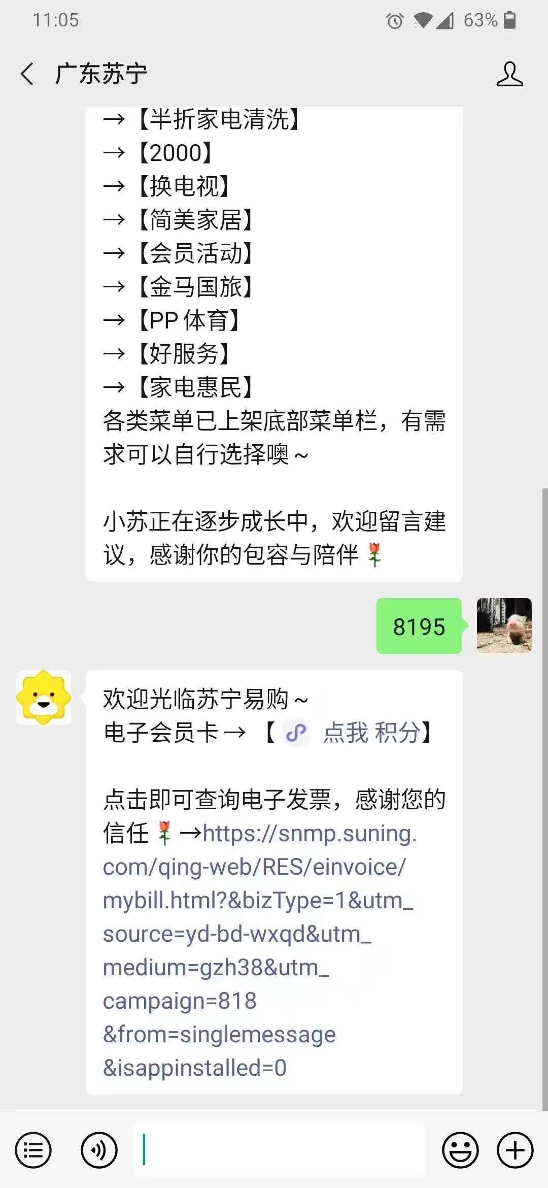关注 手机用户186****7122的任务 验收样图1