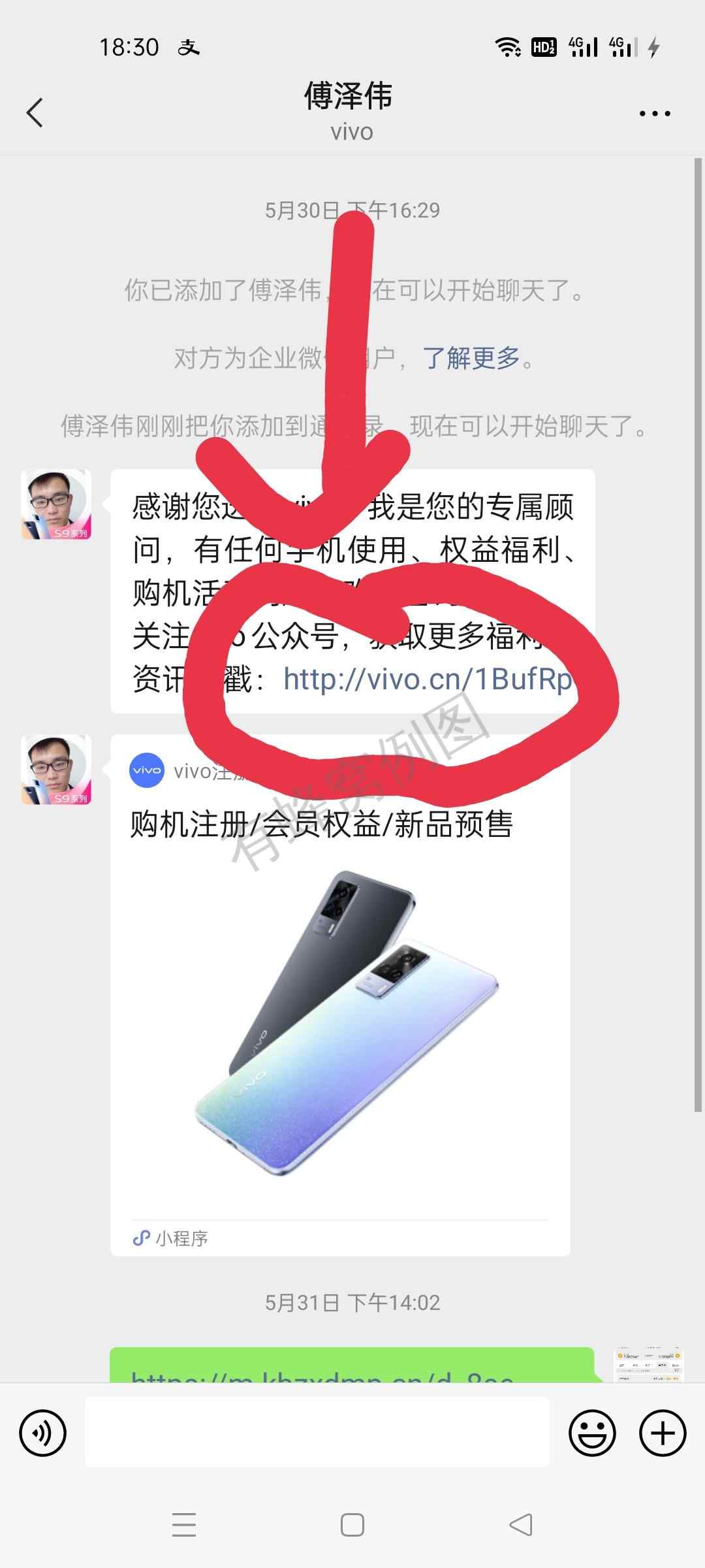 关注 加好友 师兄的任务 步骤图2