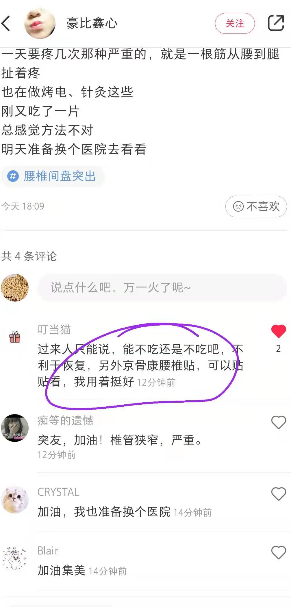 小红书 小红书点赞的任务 步骤图1