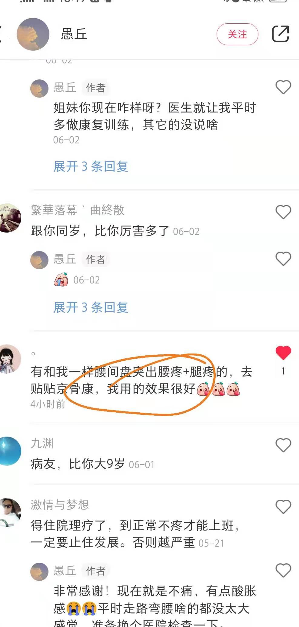 小红书 小红书点赞的任务 步骤图1