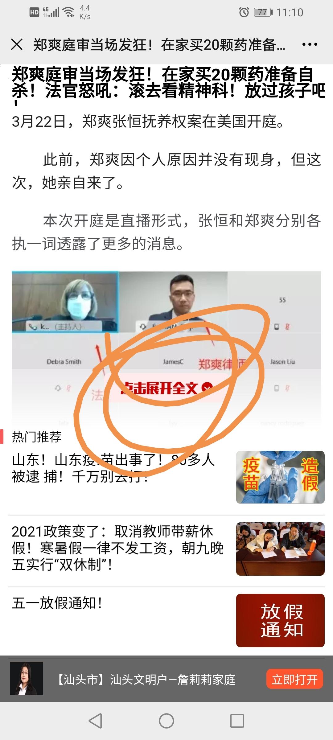 阅读 微信简单阅读 步骤图2