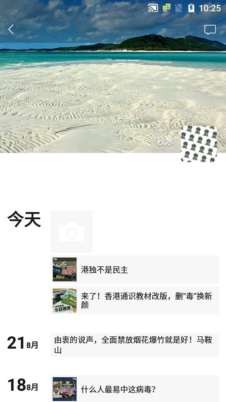 朋友圈 朋友圈截图任务 步骤图1