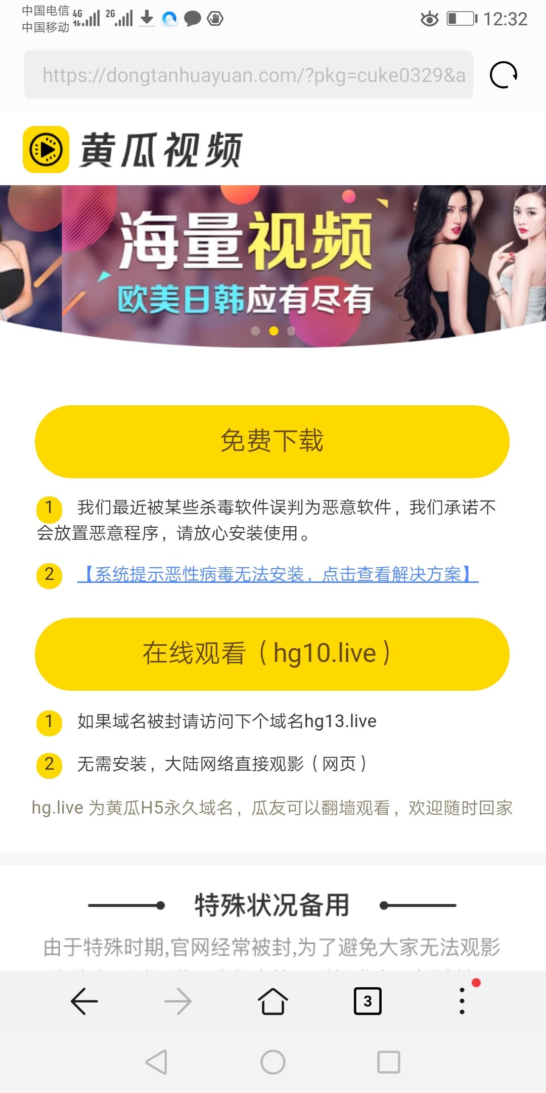 坚果的注册任务 步骤图1