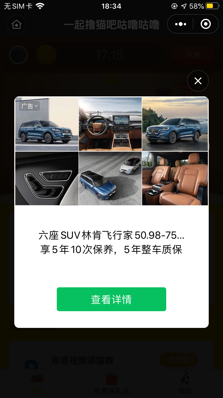 点击 阅读 进小程序 验收样图1