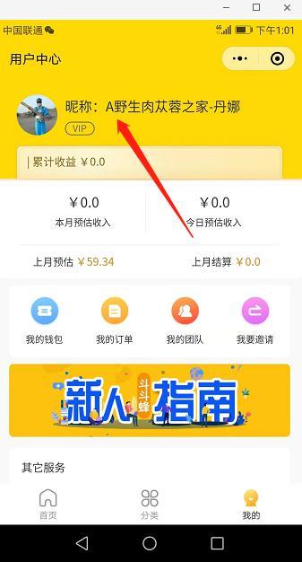 虹的注册任务 验收样图1