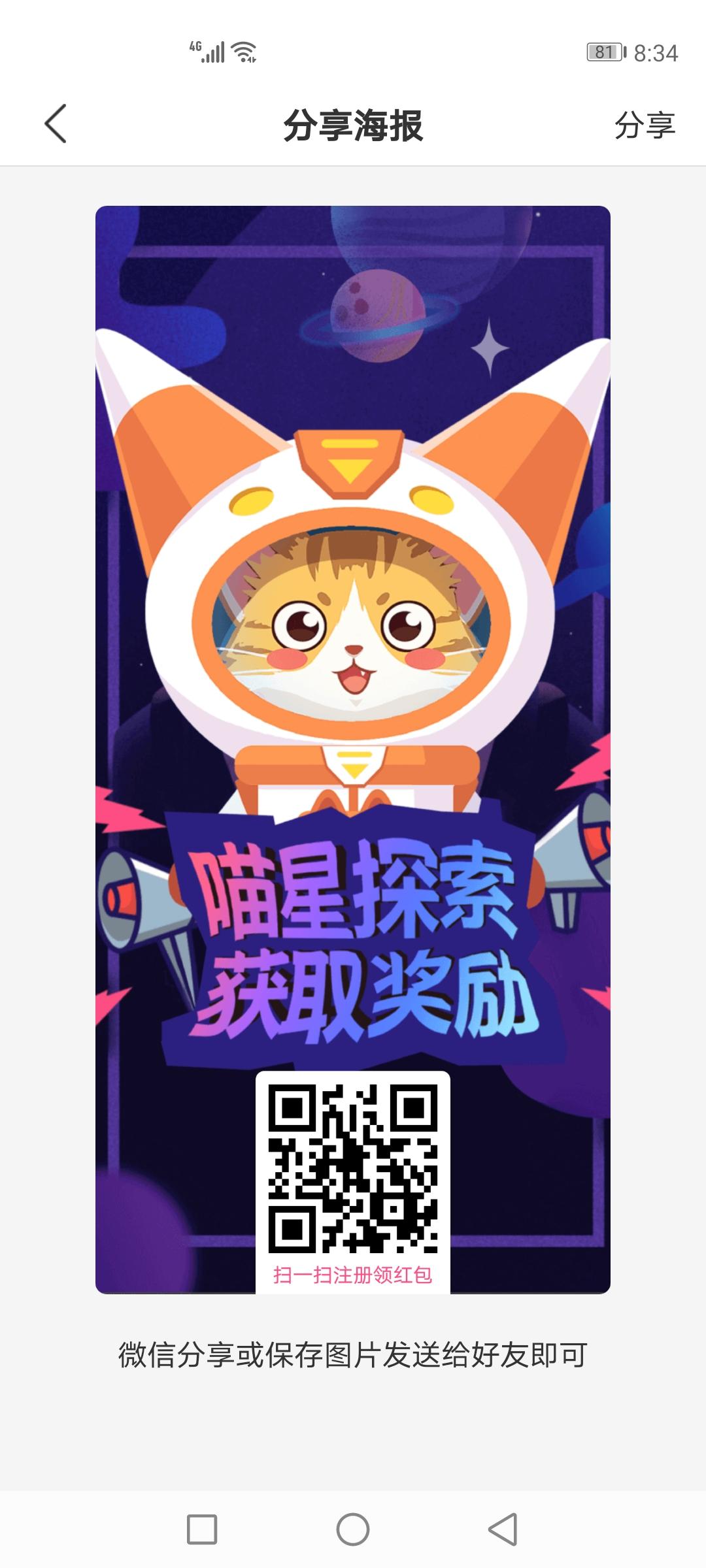 下载 手机号码 需提现 平安是福的任务 步骤图1