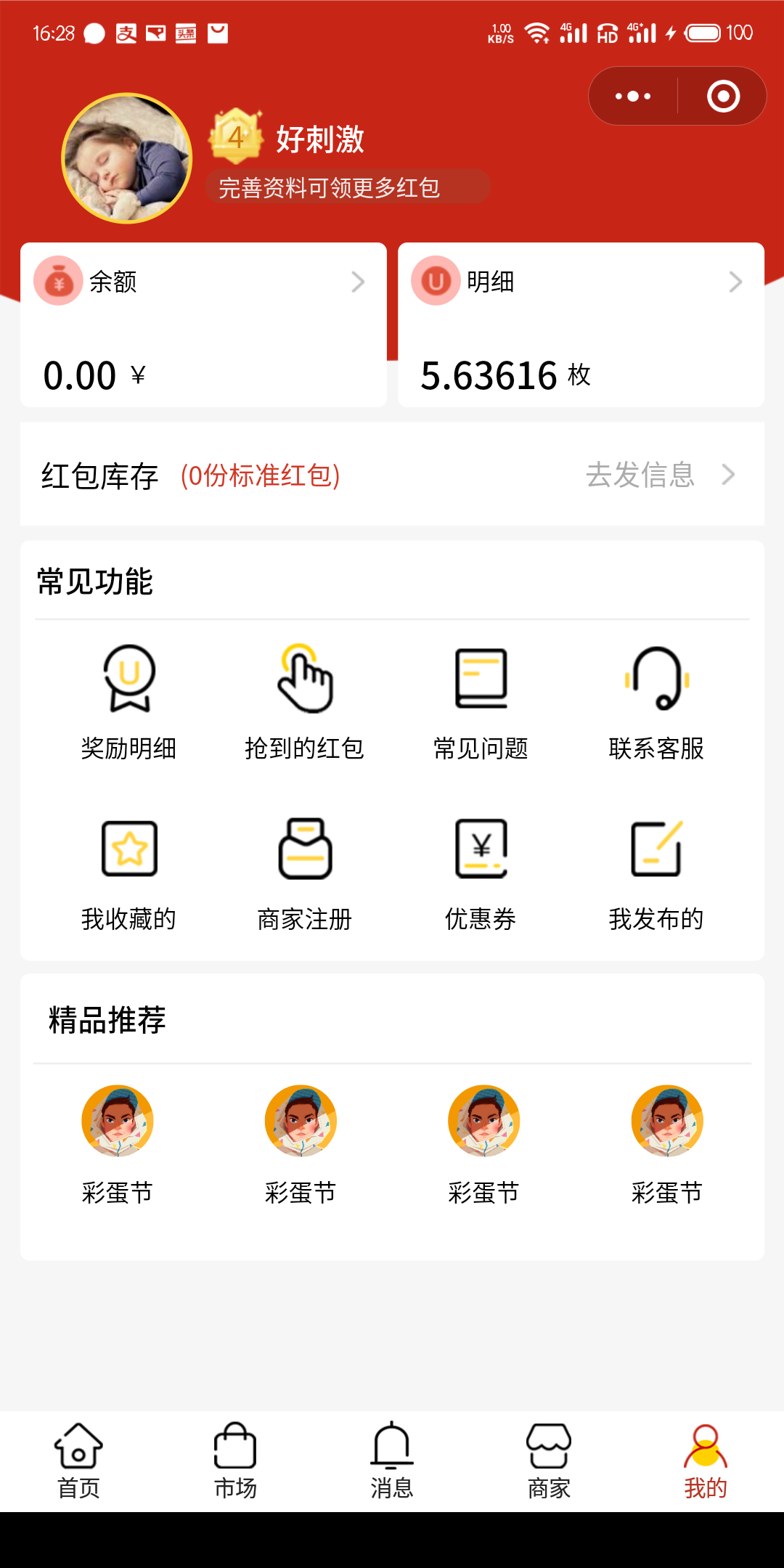 酸菜鱼的点击任务 步骤图2
