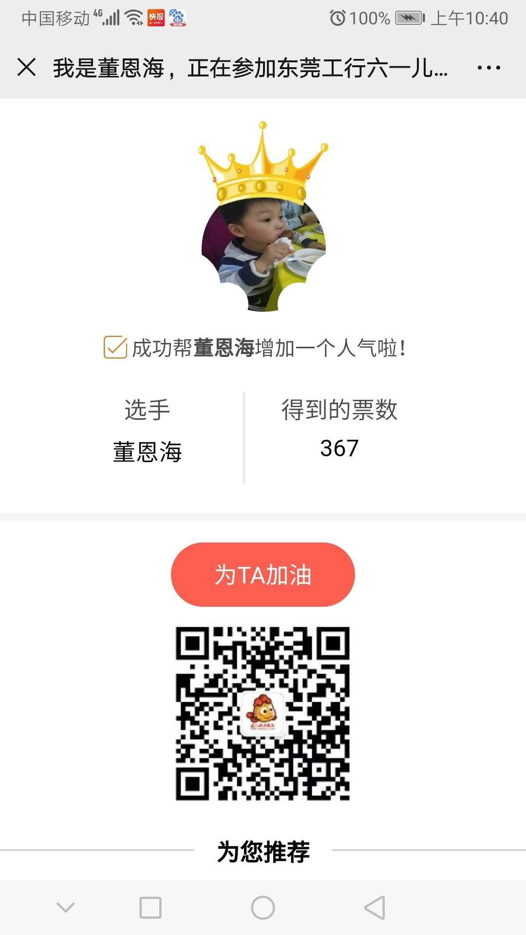 3秒钟助力即可 验收样图1