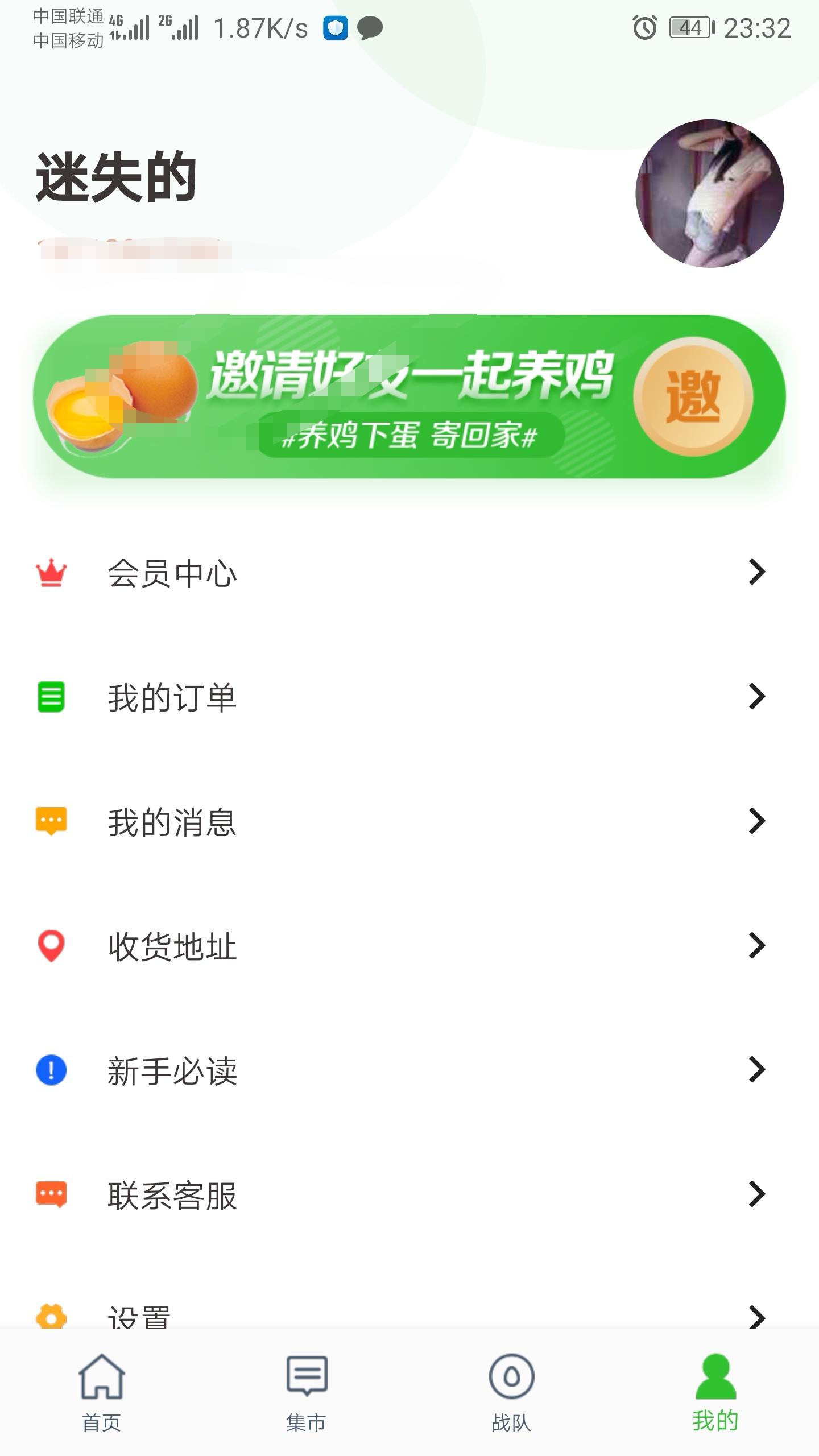 鸡之家二分钟任务 步骤图3