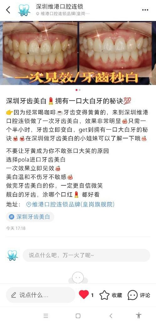小红书 点赞/收藏 哄哄的任务 验收样图2