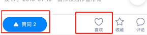 知乎赞同，喜欢，盐值400以上 验收样图1