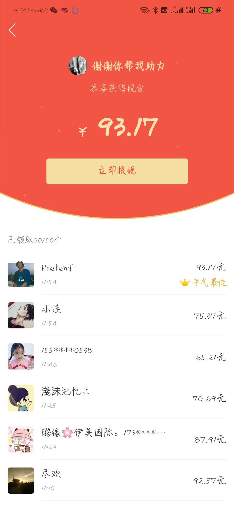 清茫.的砍价任务 验收样图1