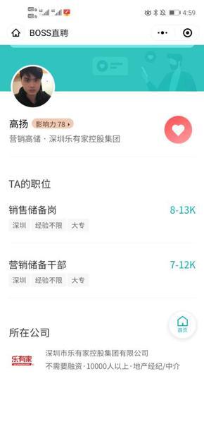 点赞/收藏 小程序 微信授权 高扬的任务 验收样图2