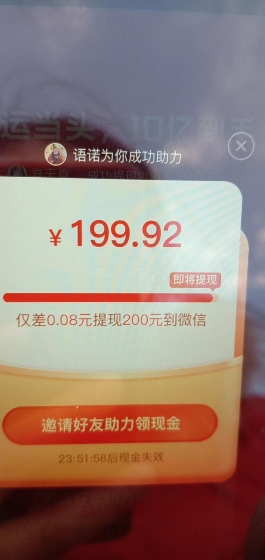 助力 拼多多 依旧的任务 验收样图1