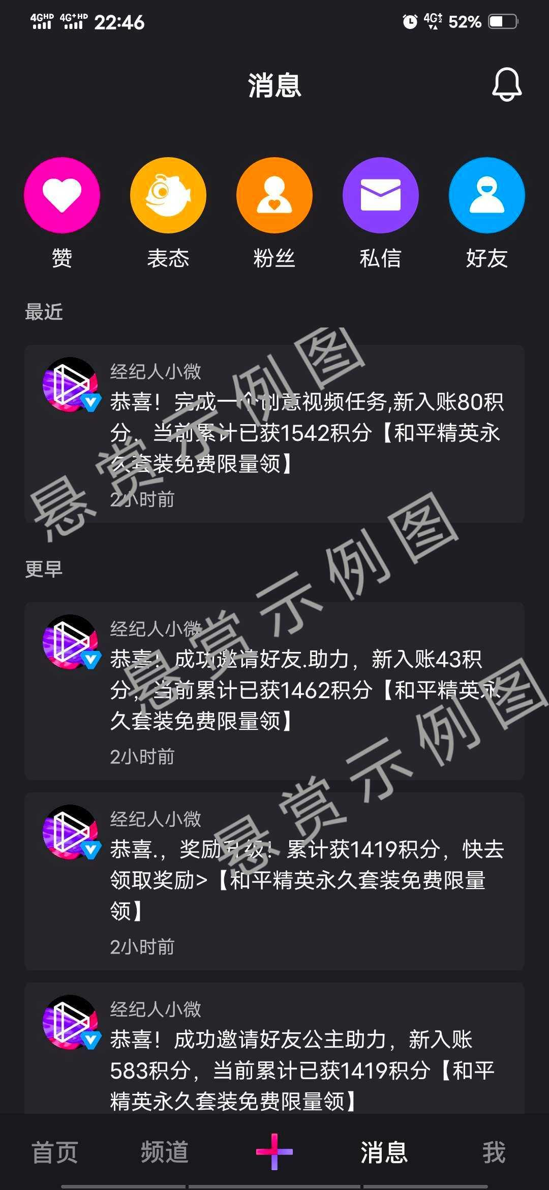 助力 微视 .的任务 步骤图1