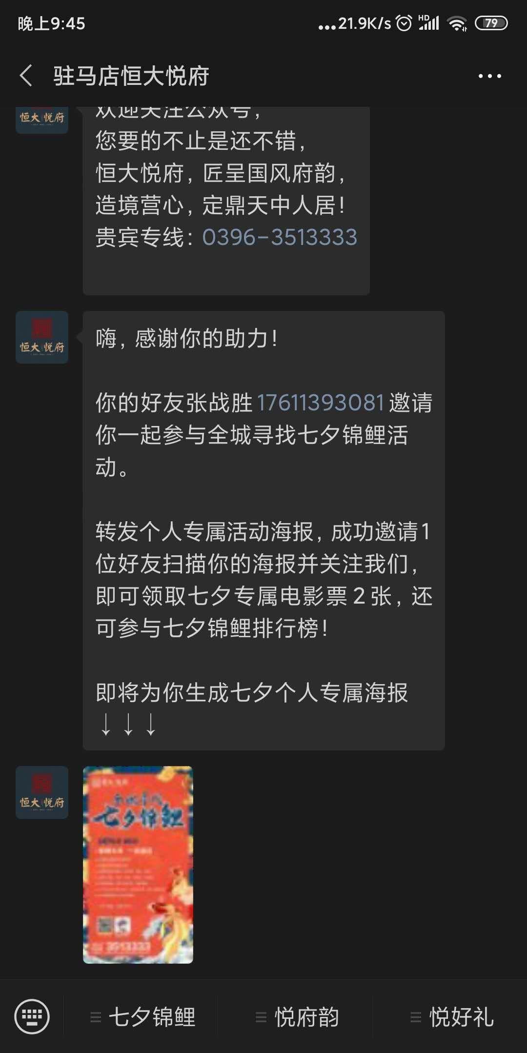 关注 张战胜18790302134 跆拳道 散打的任务 验收样图1