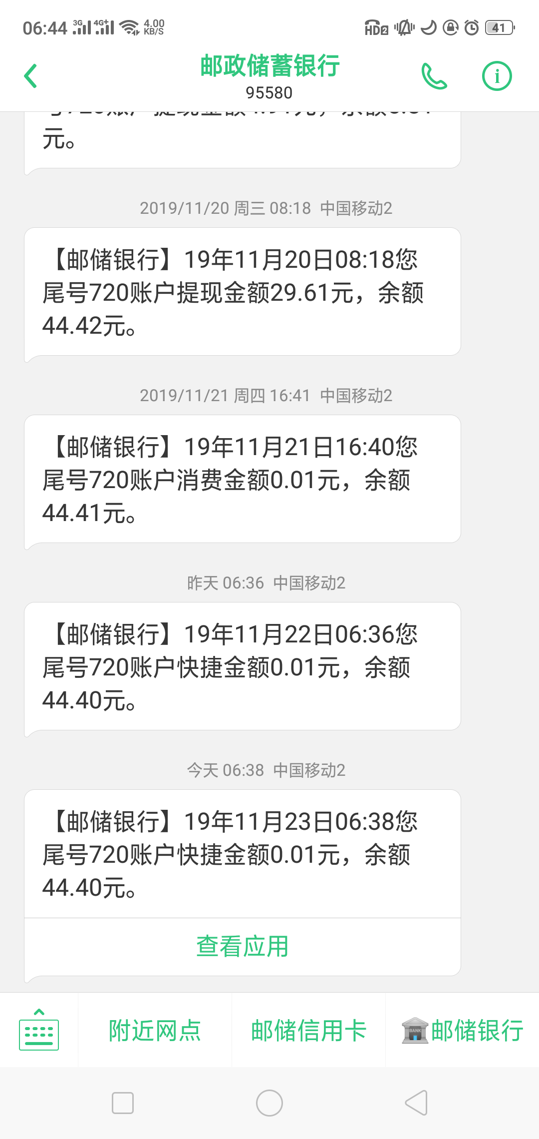 扫码必中现金4-5元 验收样图1