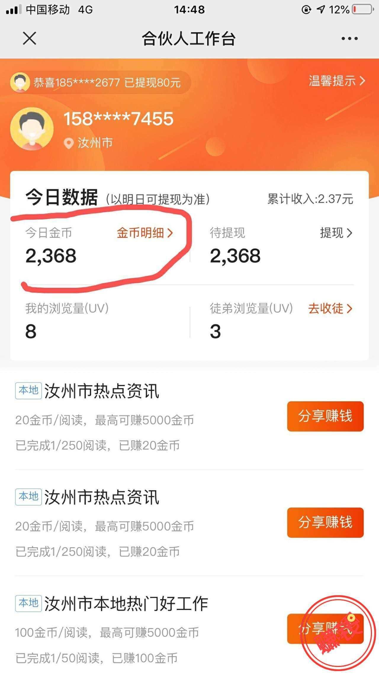 玲的投票任务 验收样图1