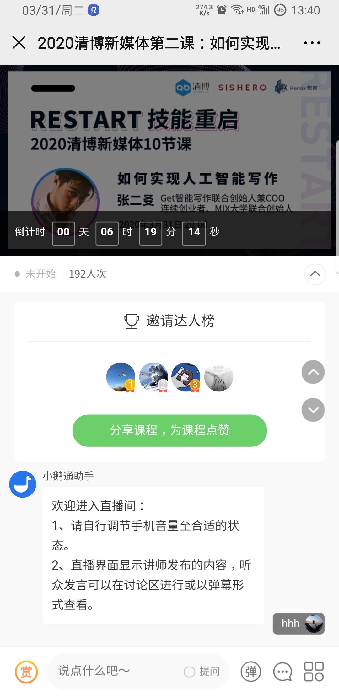 点一下就有钱 步骤图2