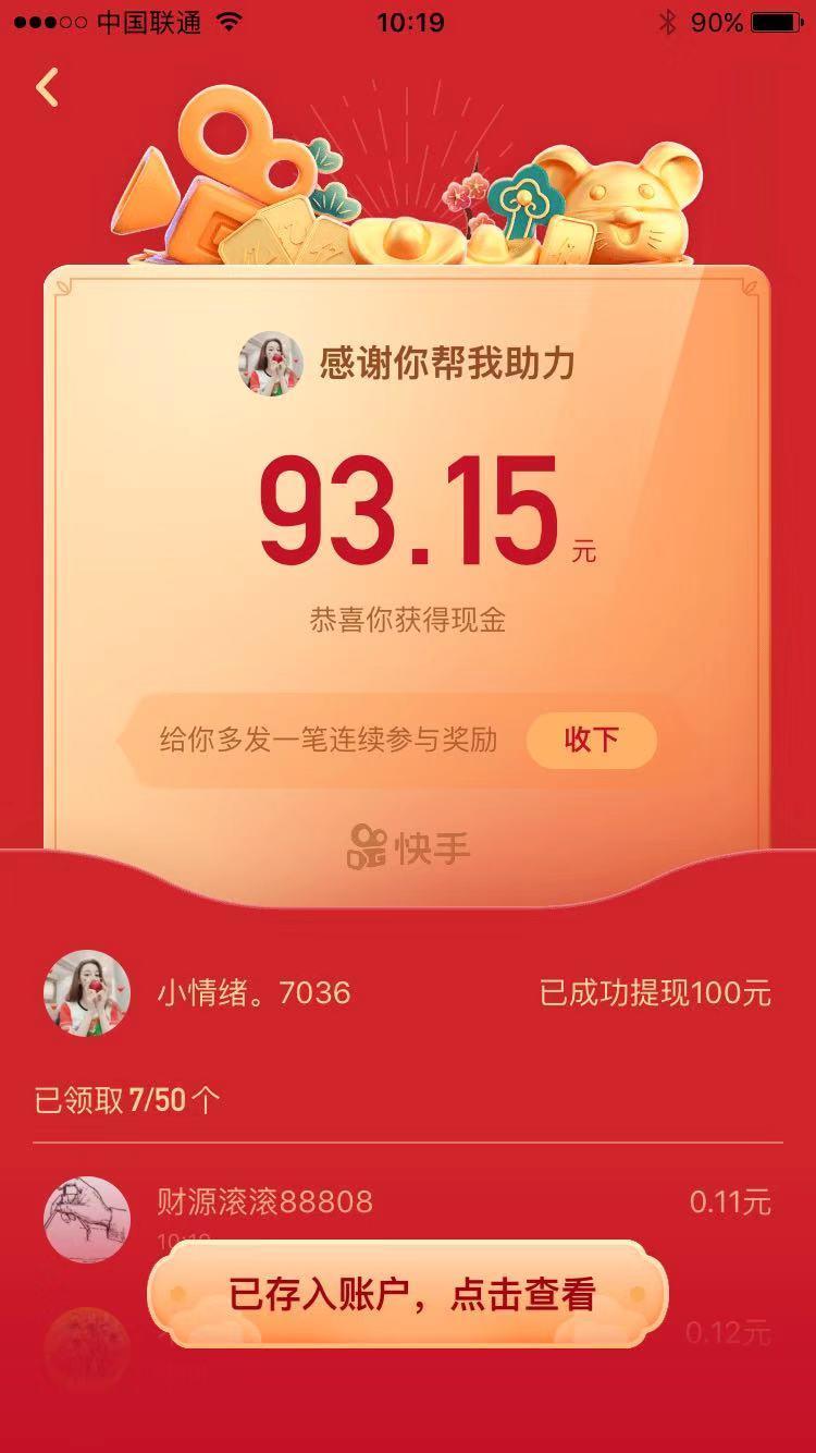 小情绪的点击任务 验收样图1