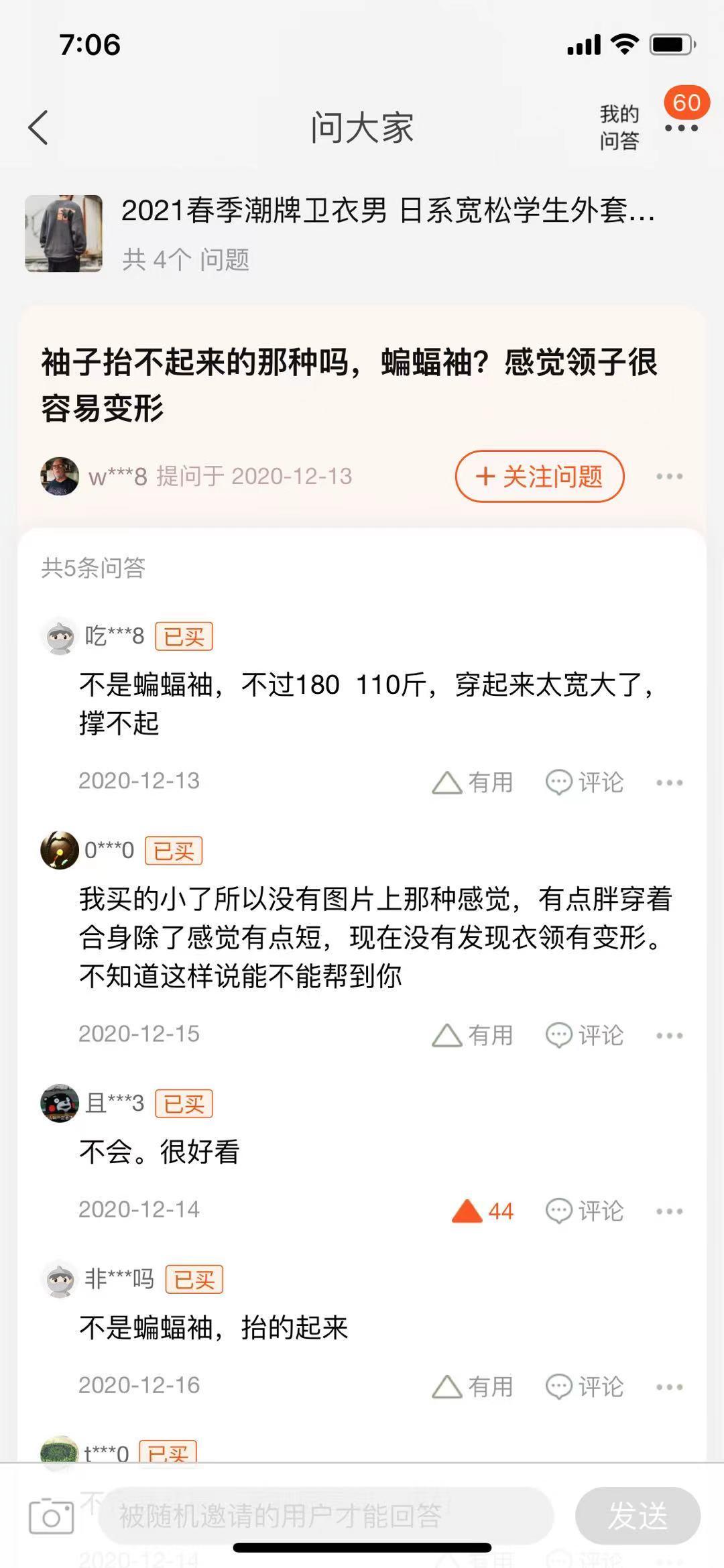 点赞/收藏 淘宝/京东 简单高价 淘宝问大家 回答点赞任务 验收样图2