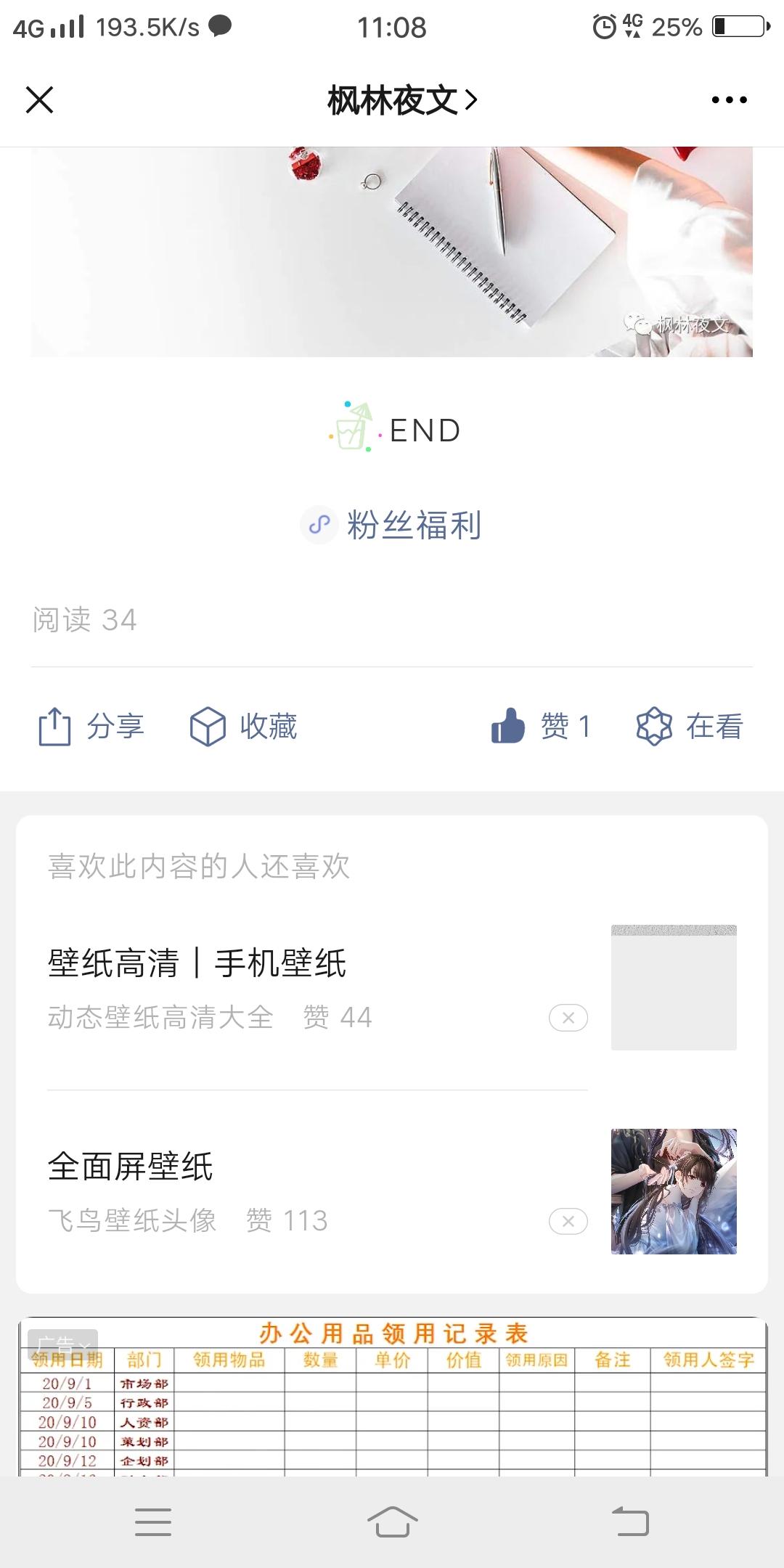 关注 点赞/收藏 关注点赞10秒任务 验收样图2