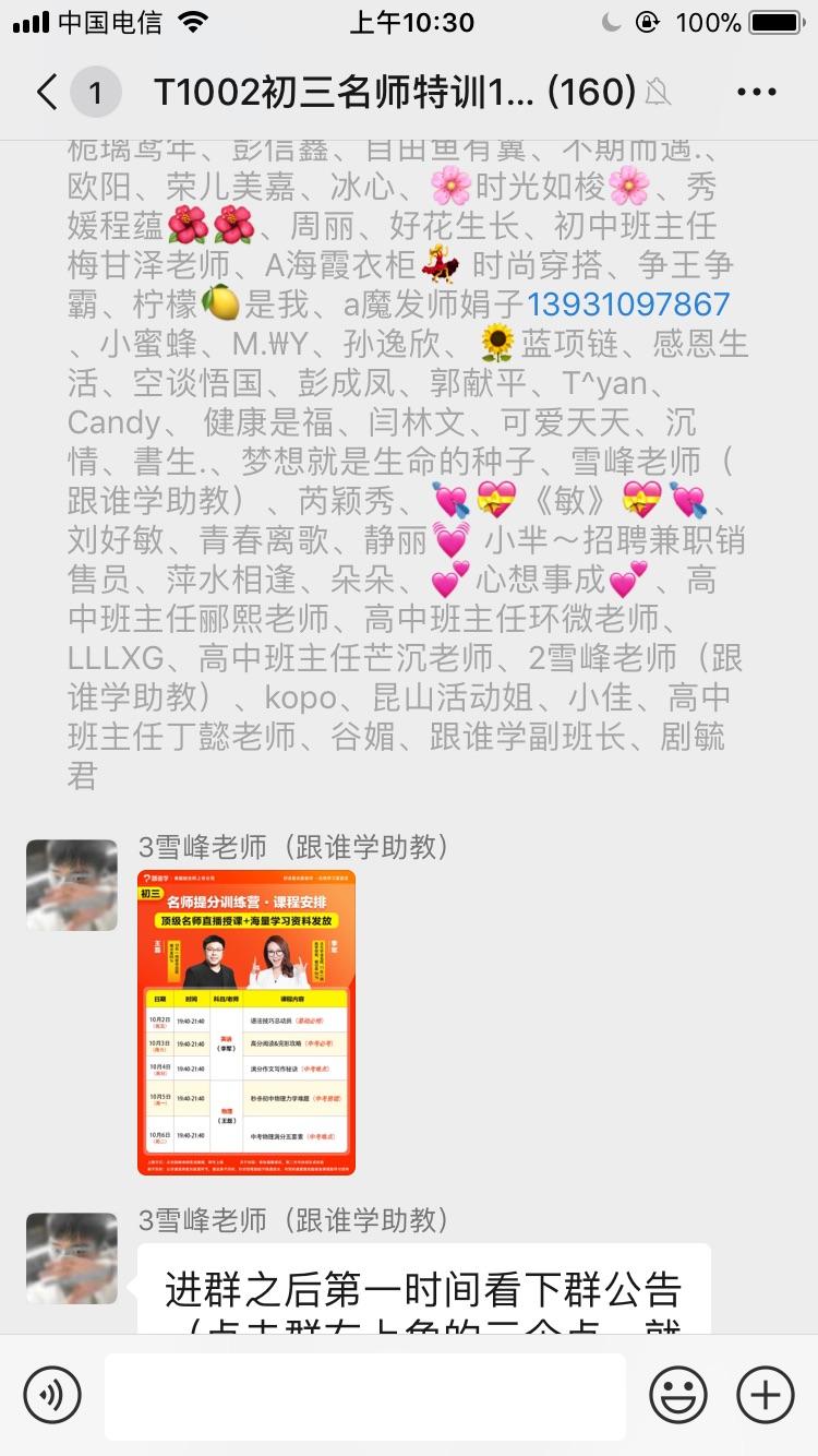 加好友 加群 紫气东来的任务 步骤图4