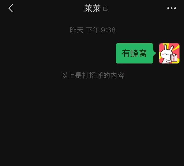 加好友 搜索 王思聪的任务 验收样图1
