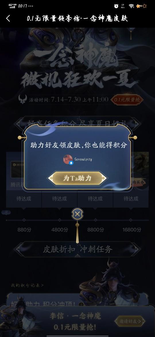 Jay的点击任务 步骤图2