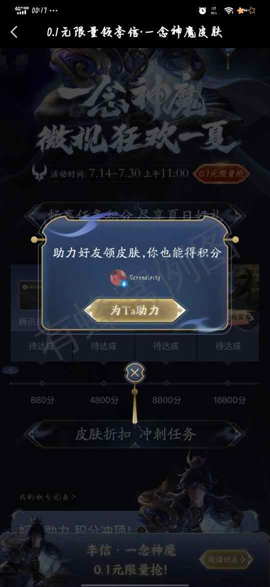 Jay的点击任务 步骤图2