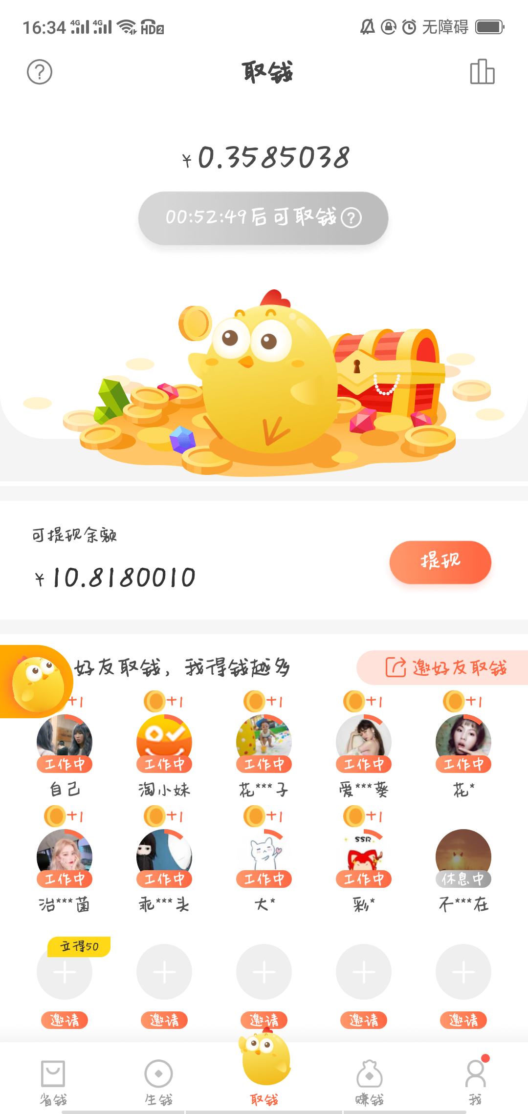 超级淘助力 步骤图2