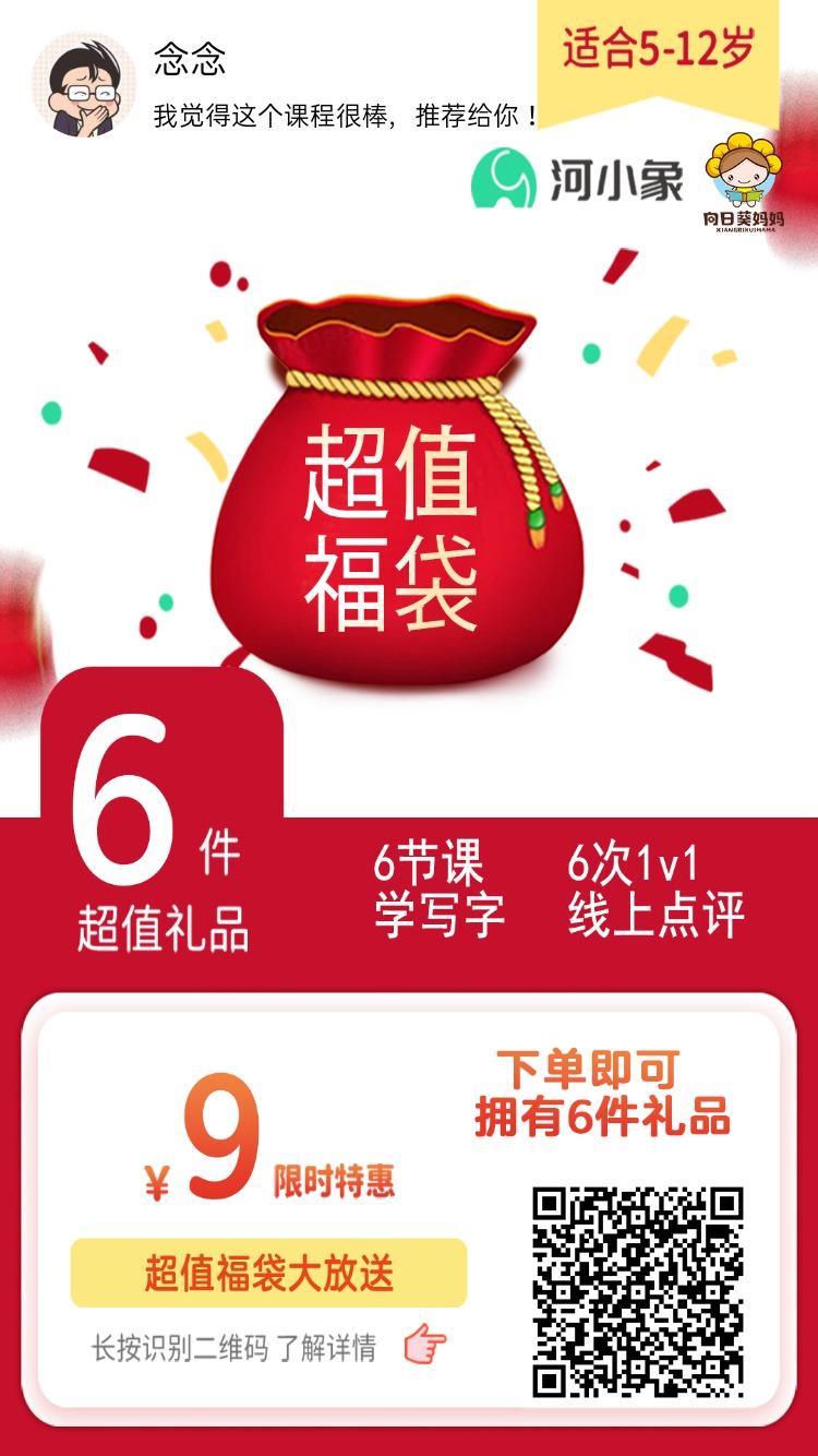加群 念念的任务 步骤图2