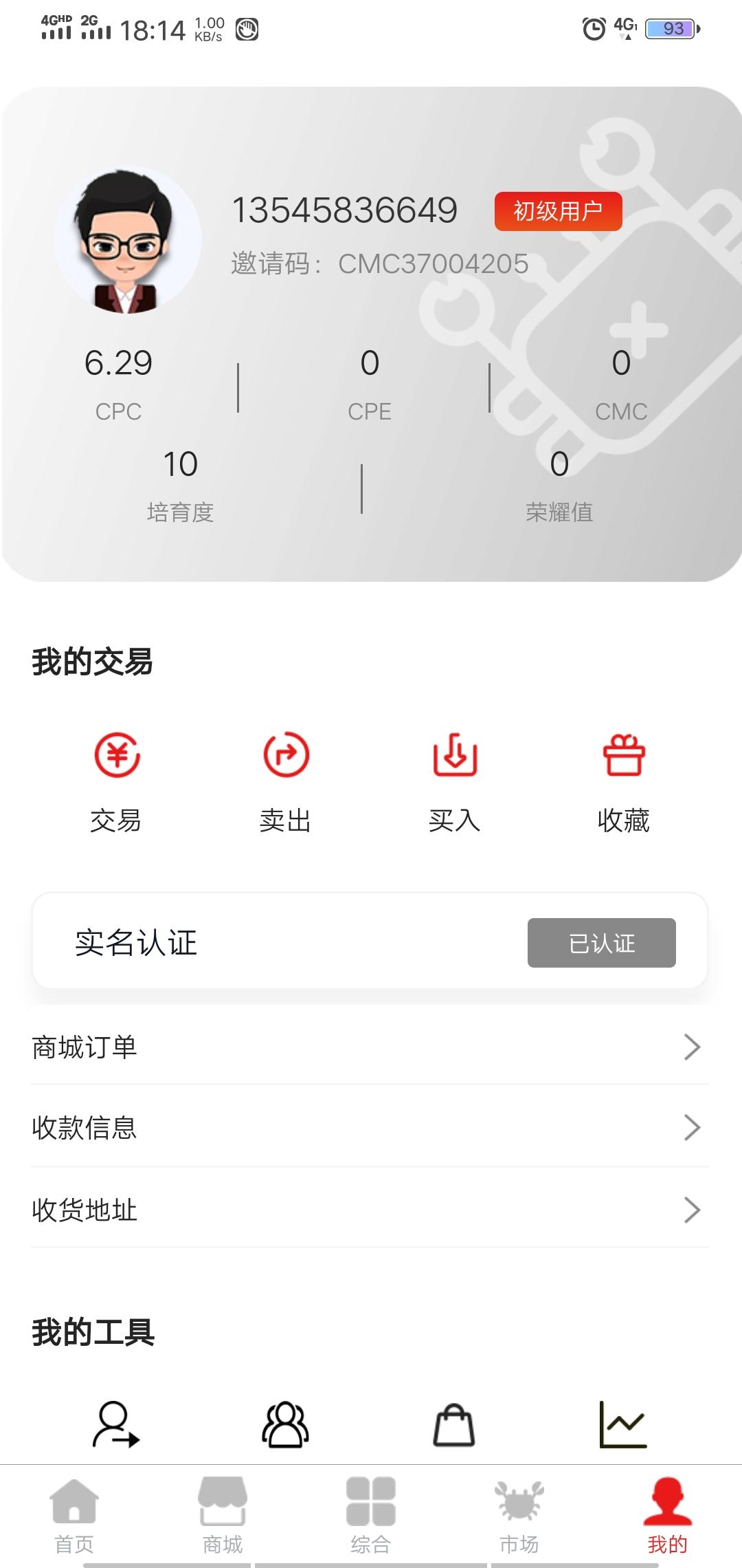 猪皮恶霸的注册任务 验收样图1
