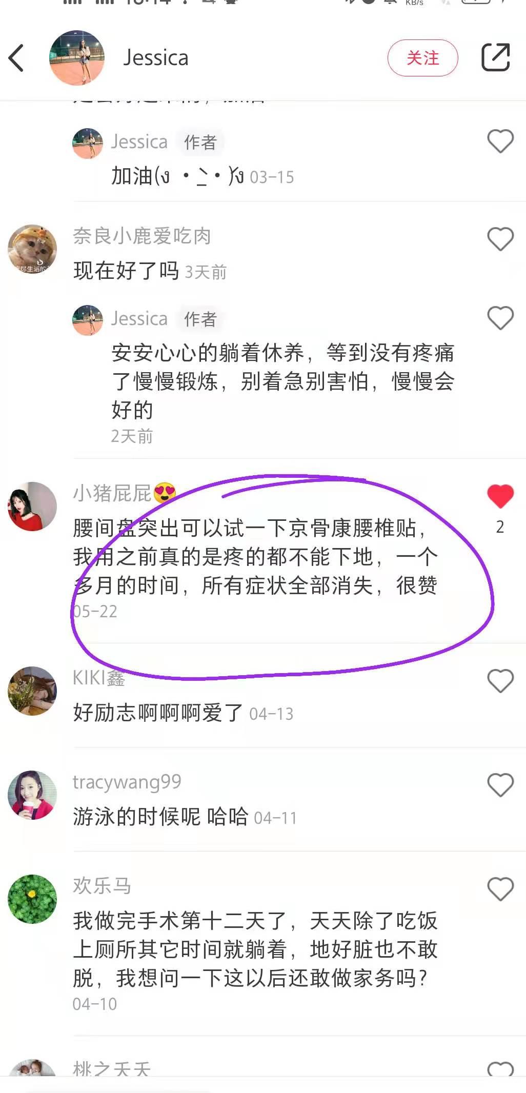 小红书 小红书点赞的任务 步骤图1
