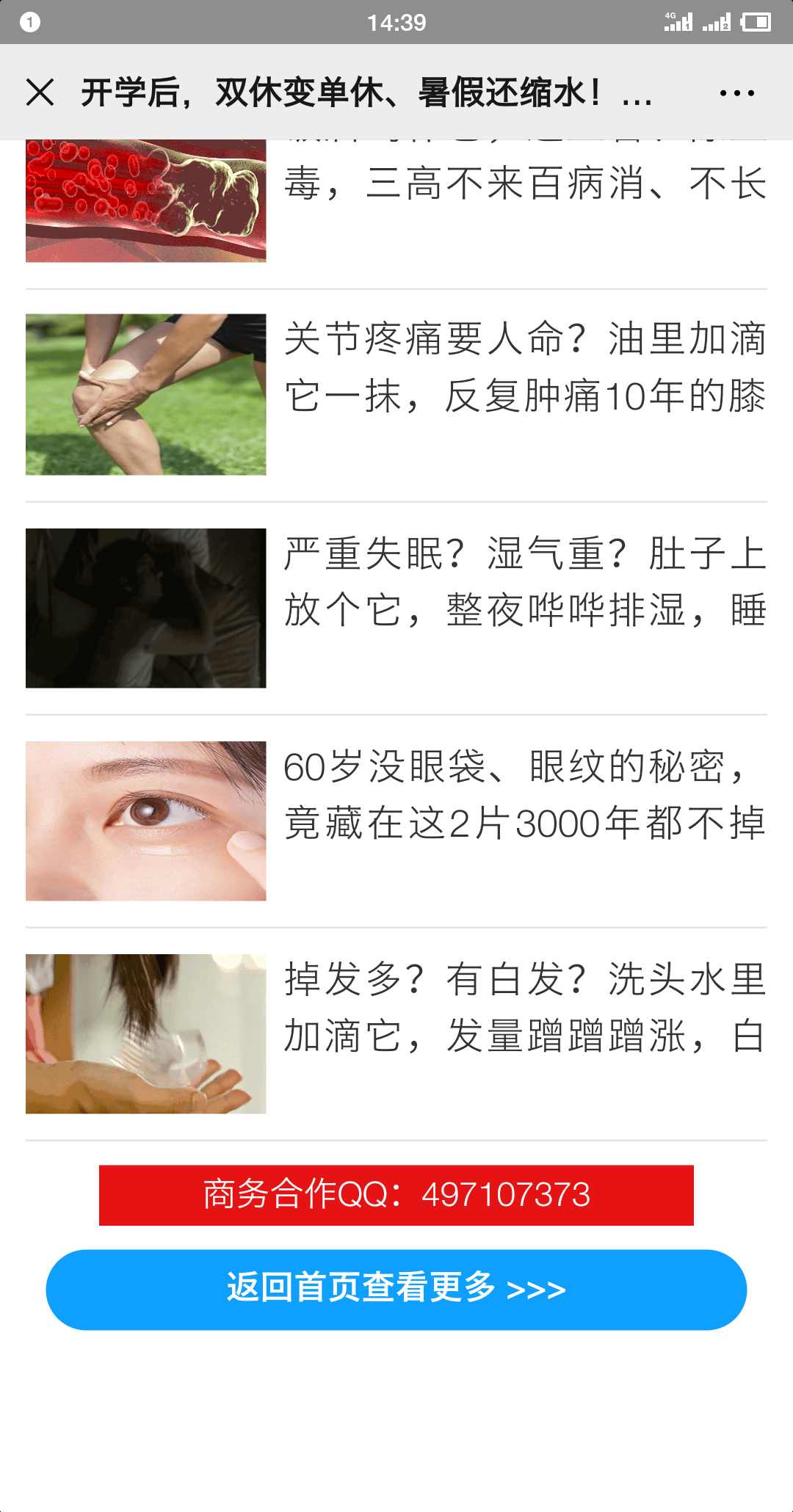 Mr.Yang的点击任务 步骤图3