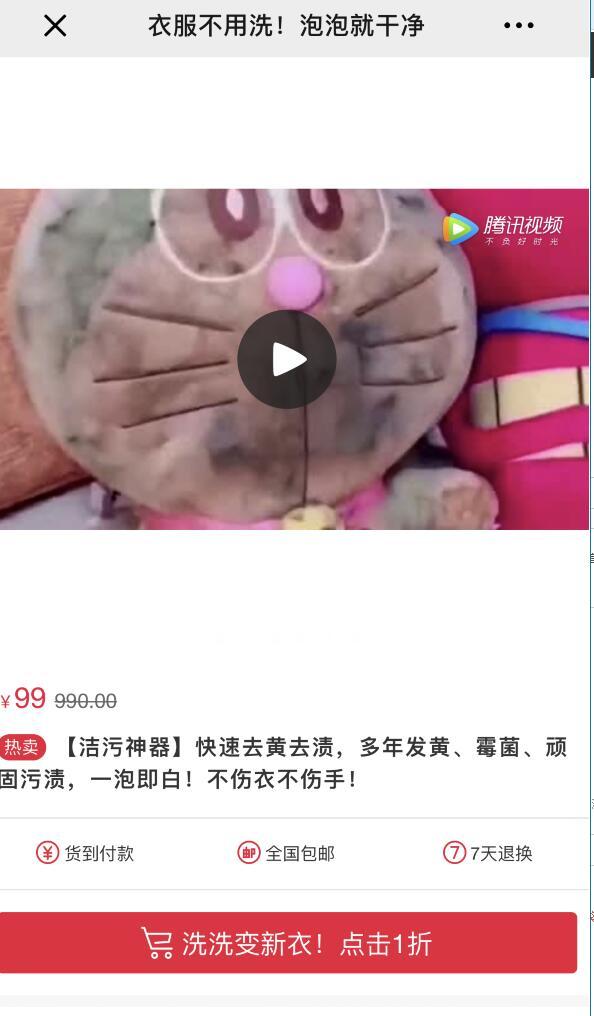超简单的VX文章点击任务 验收样图3