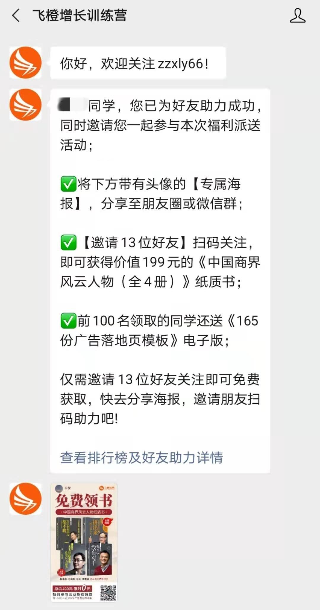 助力 助力任务 验收样图1