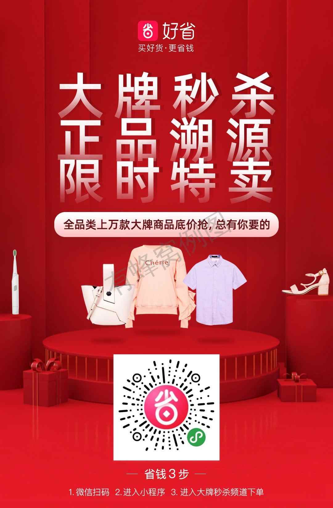 A0 风行网络的关注任务 步骤图1
