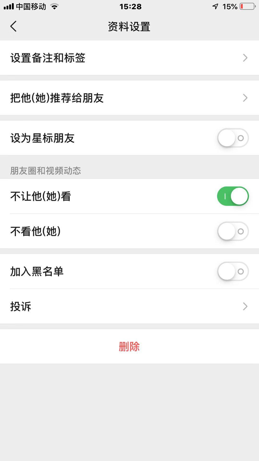 天行健的关注任务 验收样图2