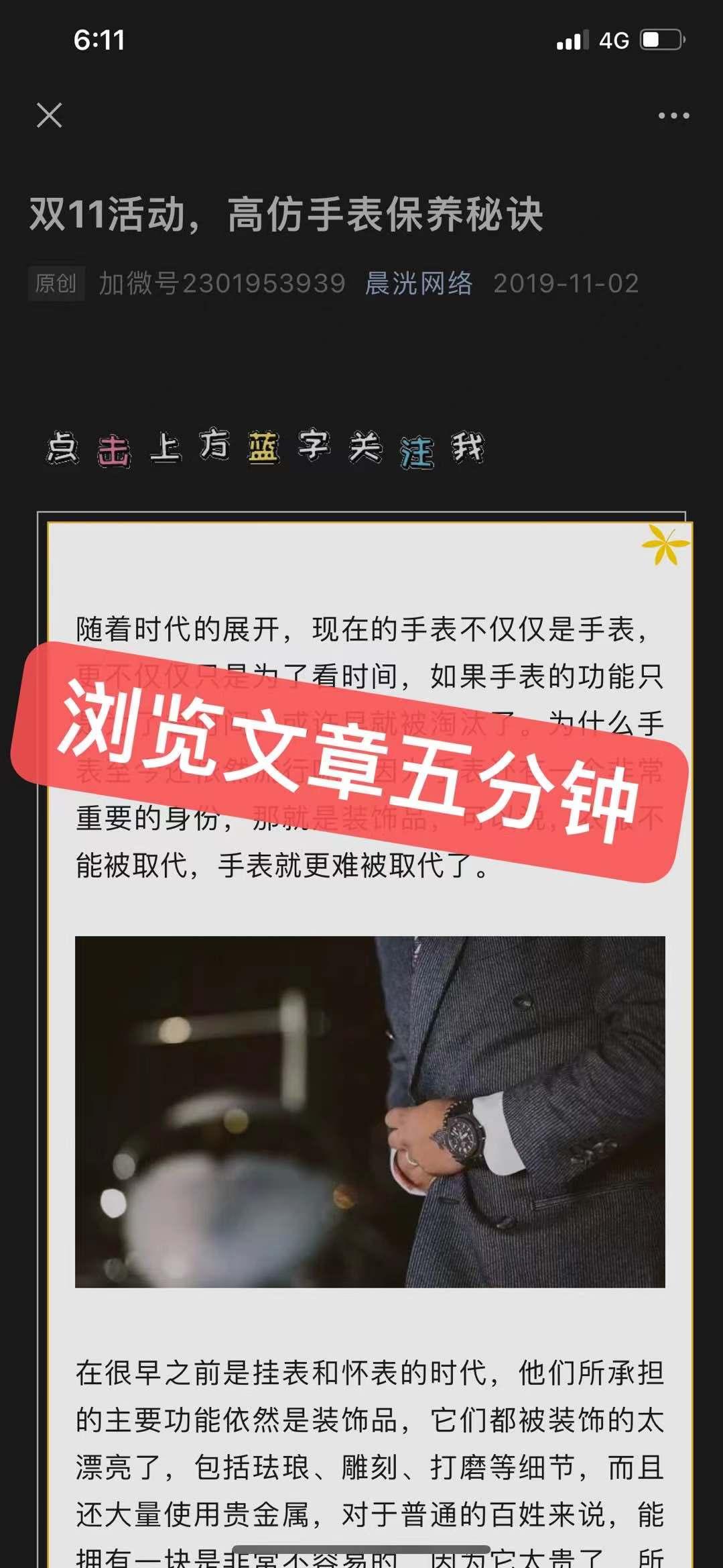 搜索 其他 gf手表 步骤图2