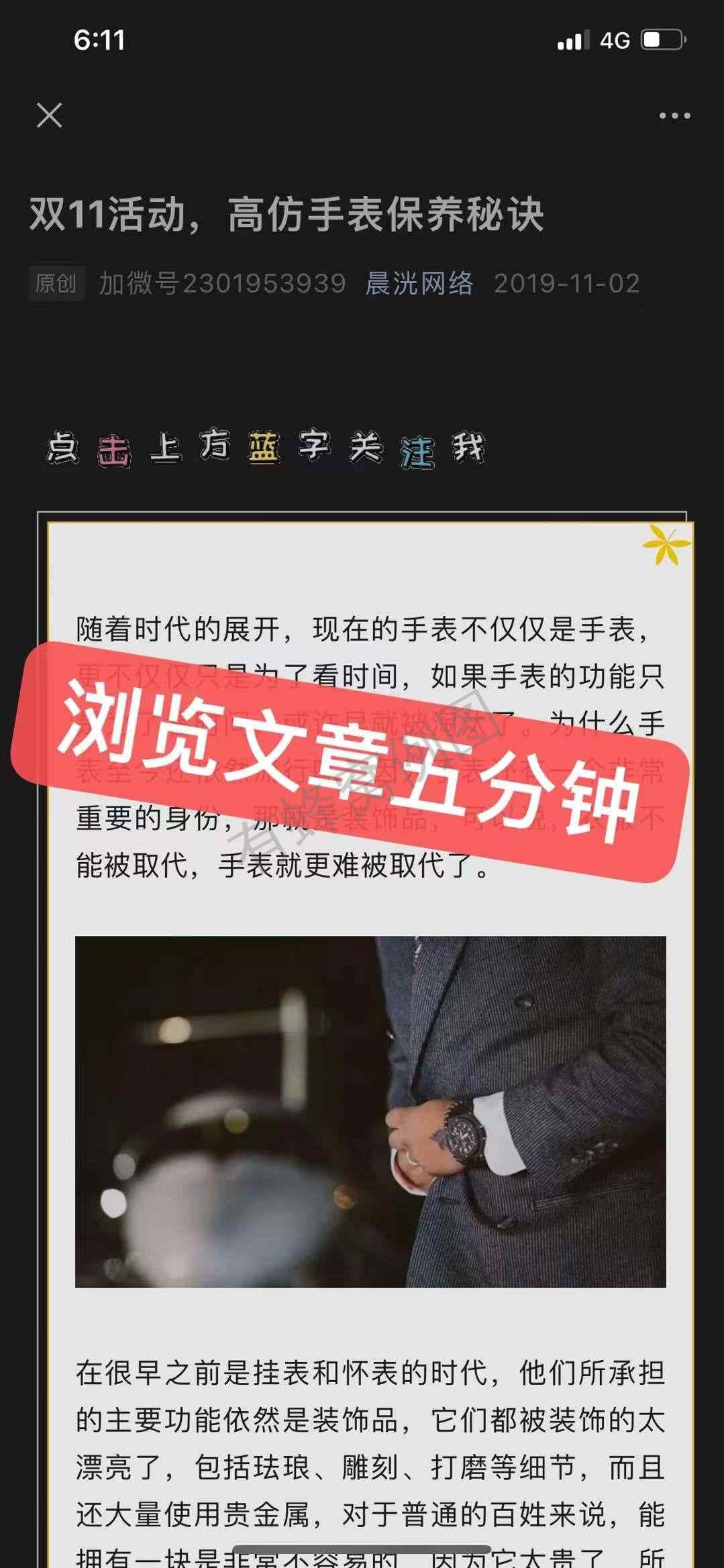 搜索 其他 gf手表 步骤图2