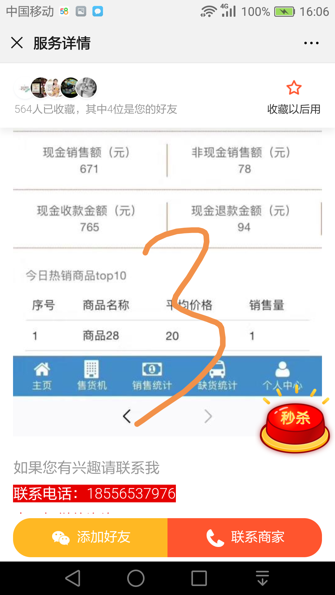 简单点击任务 验收样图1