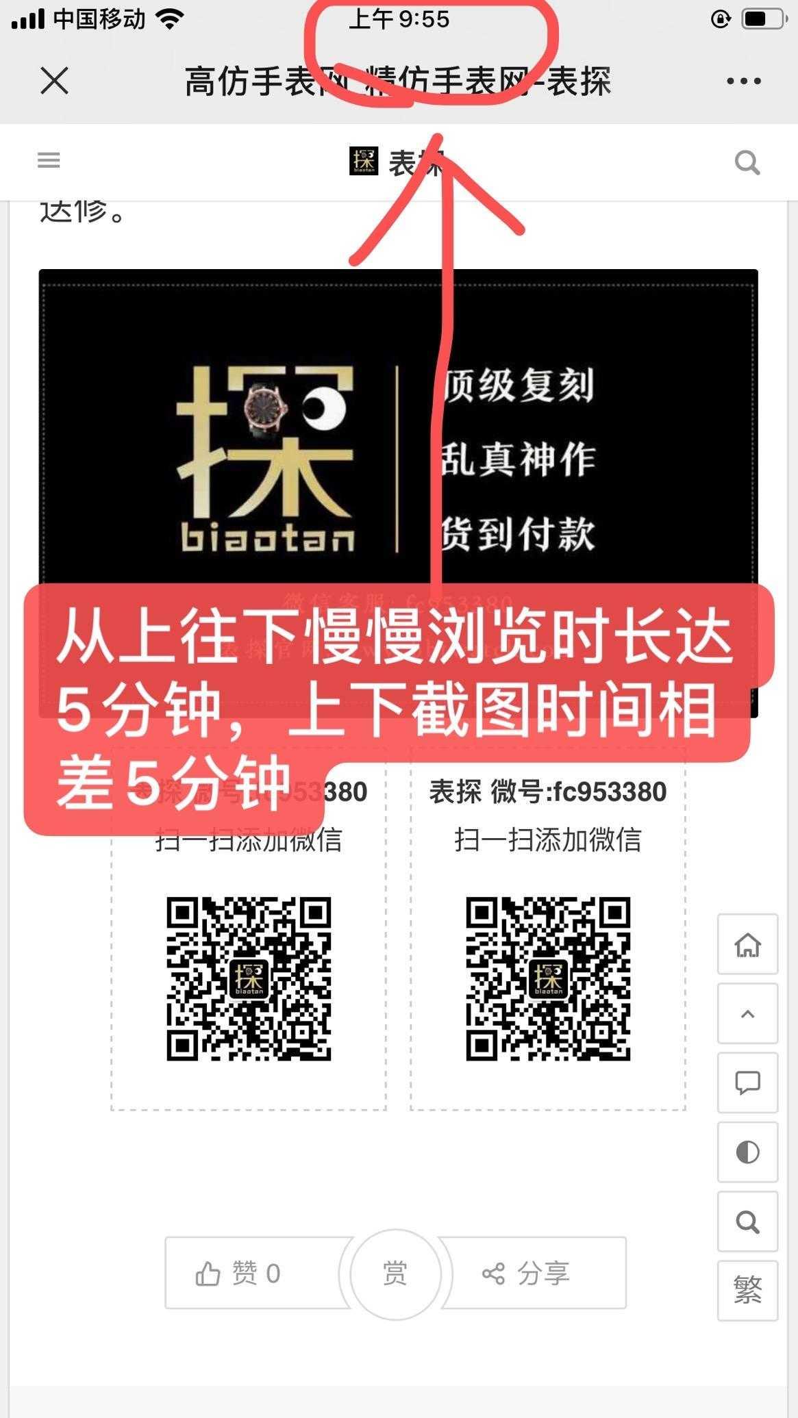 搜索 阅读 简单任务 步骤图3