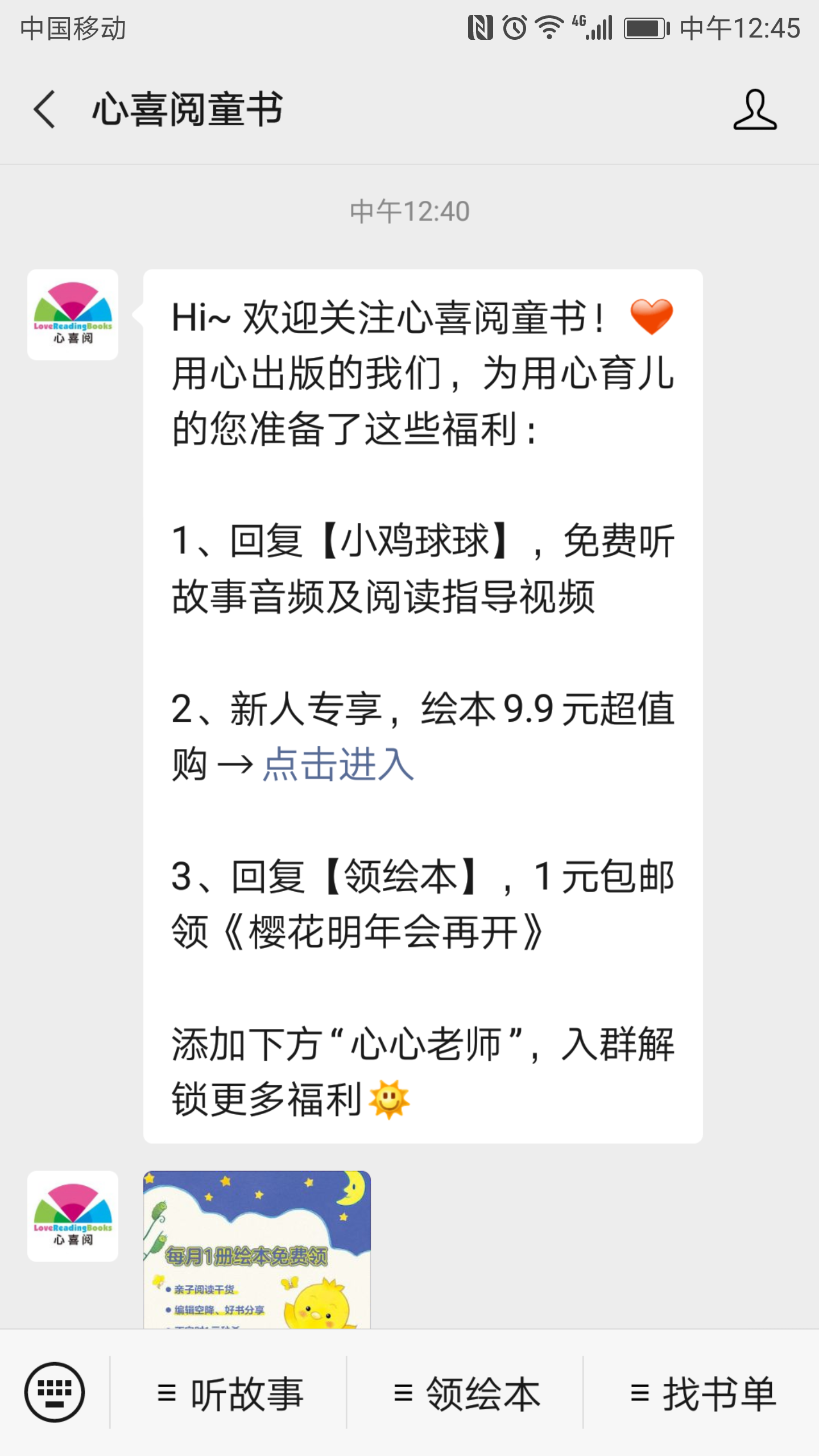 关注 扫码心喜——极速审核 验收样图1