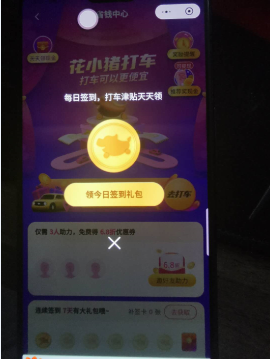 手机号码 悦自己的任务 验收样图2