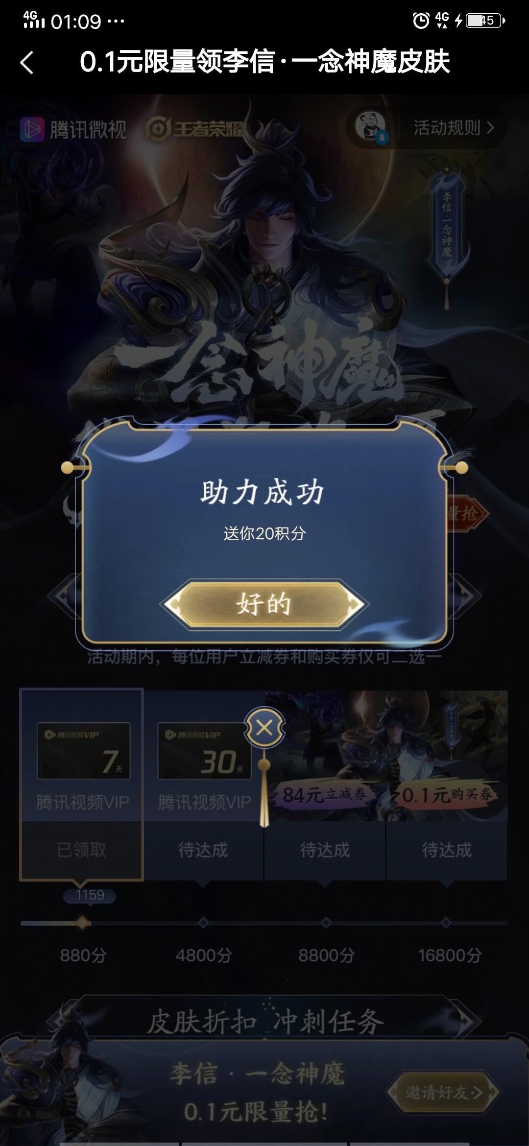 。，。，的砍价任务 验收样图1