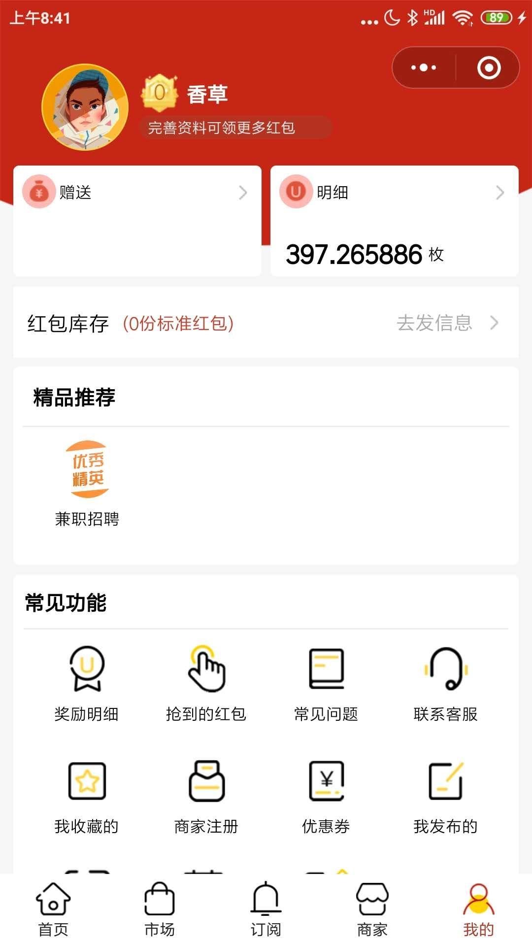 花开花落的点击任务 验收样图1