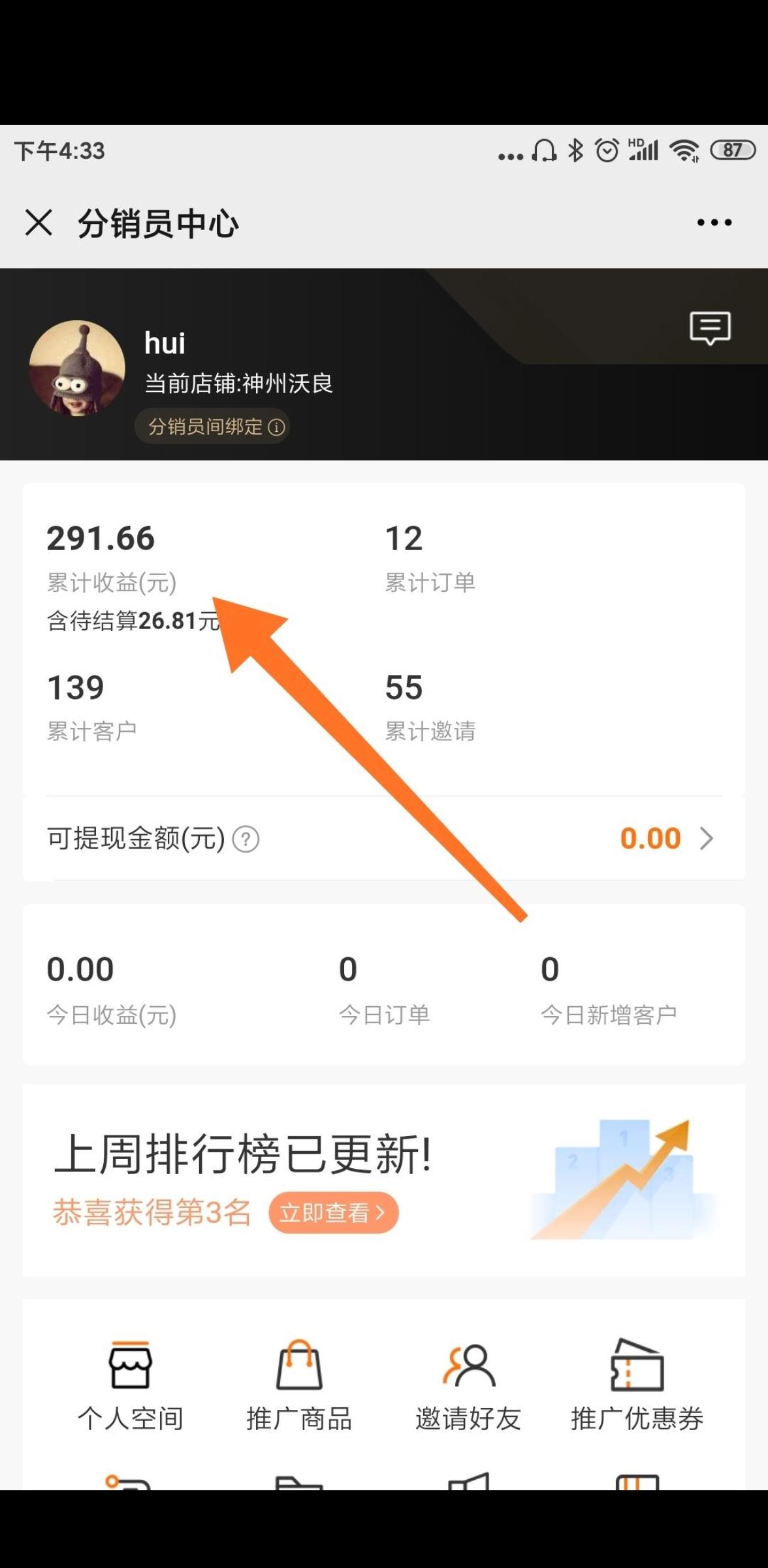 点击 其他 小凯的任务 验收样图1